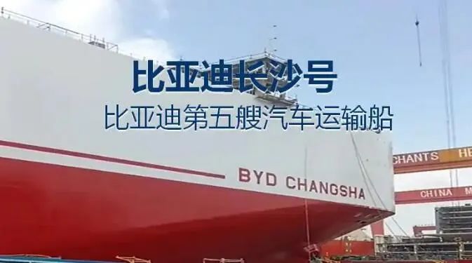 “比亚迪”新船要来了!