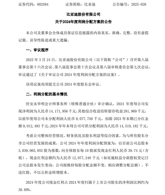 10派39.74元，A股又现大额分红！