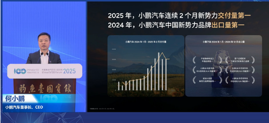 何小鹏：小鹏汽车在过去十年布局了低空飞行，当时大家觉得“不务正业”