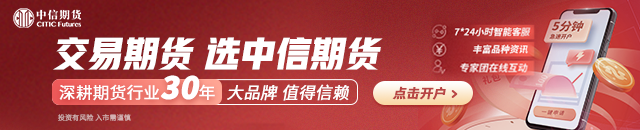 期货大咖聊大宗|中信期货黄笑凡：螺纹区间震荡 关注后续方向选择