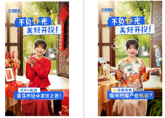 515投资者保护日|《长城四季相伴》：围绕四季的场景式基金投教科普 为投资者提供有针对性解决方案