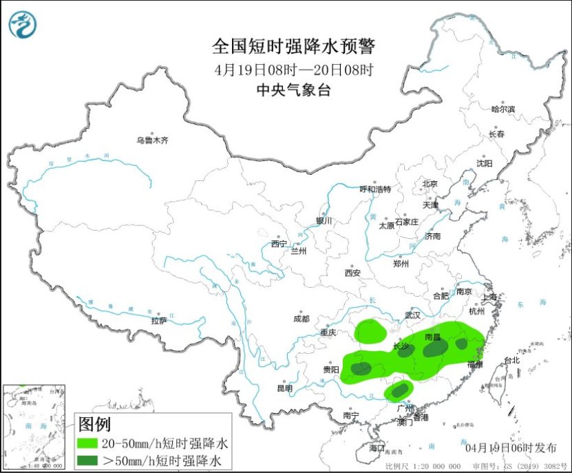 中央气象台:天 气 公 报(2025年04月19日)