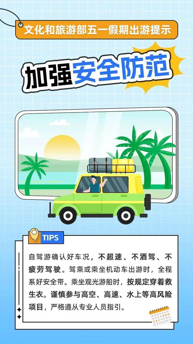 北京今日局地有雷阵雨！“五一”假期将至 出游小贴士请查收