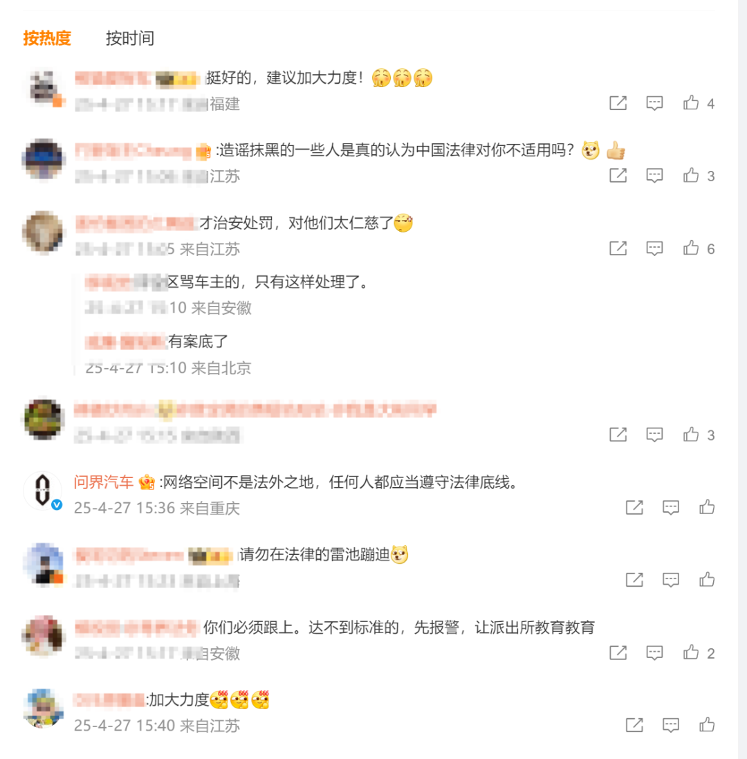 赛力斯法务部再开张!“键盘侠”伏羲落网