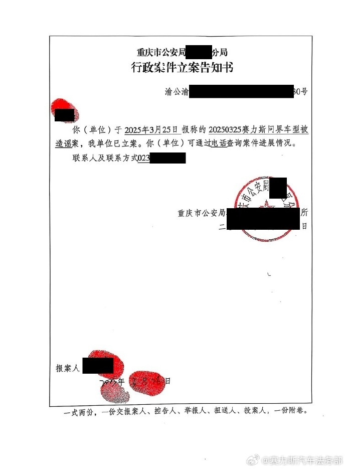 赛力斯法务部再开张!“键盘侠”伏羲落网