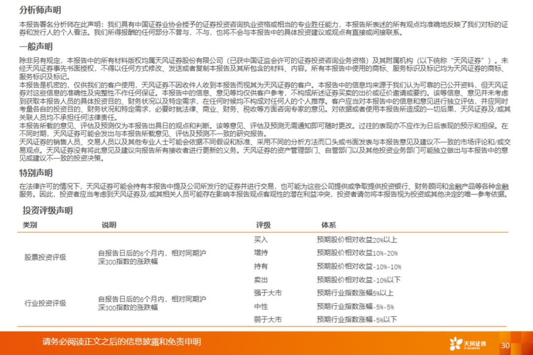 渠道革命：宠物食品千亿赛道的流量争夺战【天风农业| 行业专题】