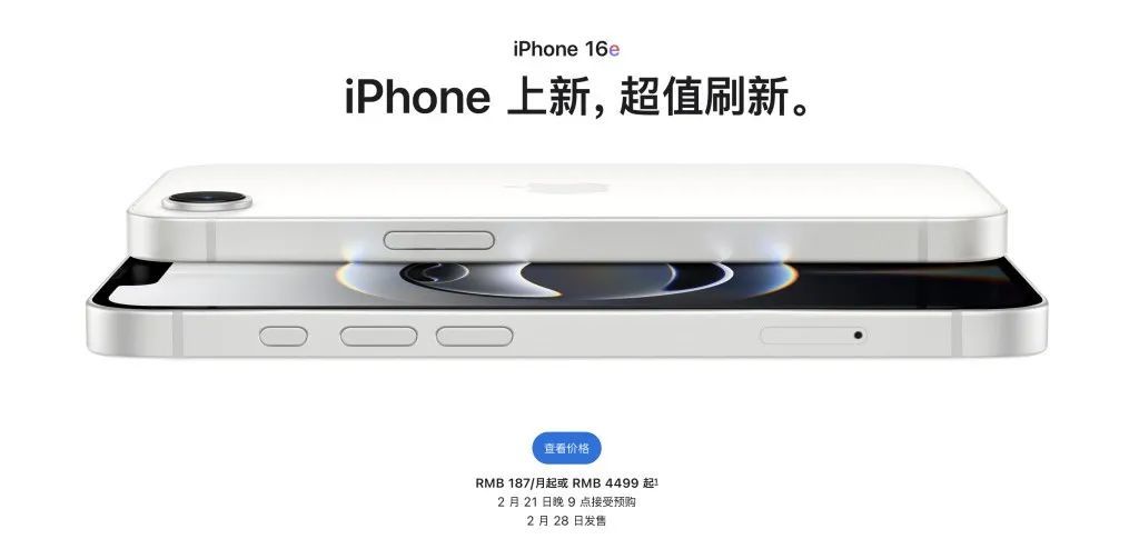 苹果宣布降价!