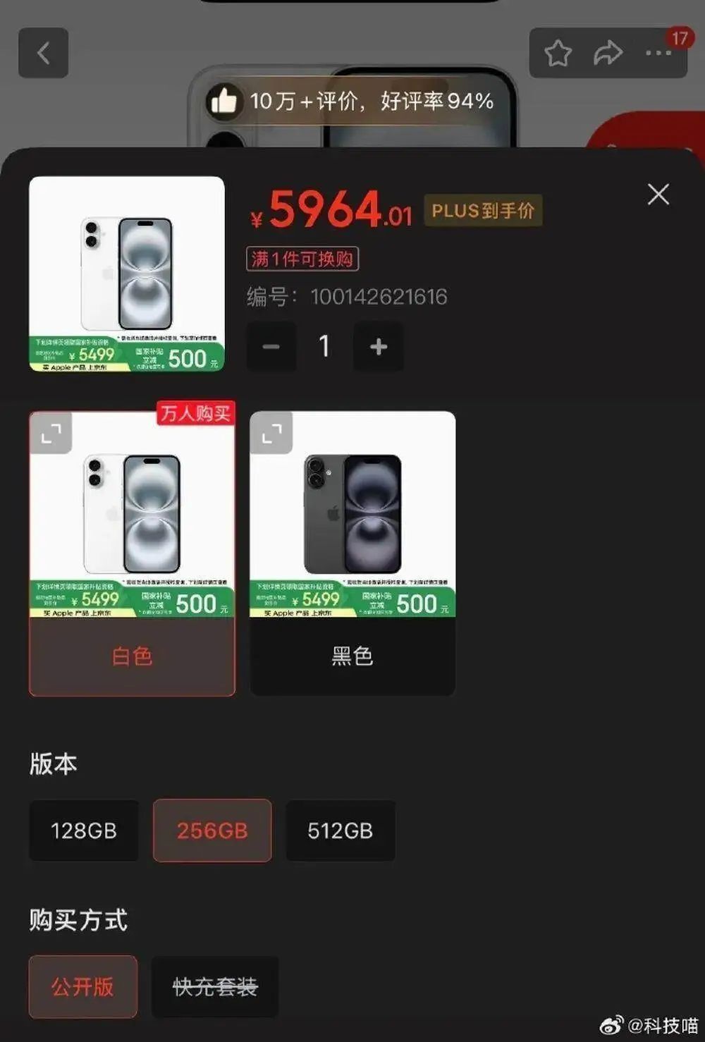 苹果宣布降价!