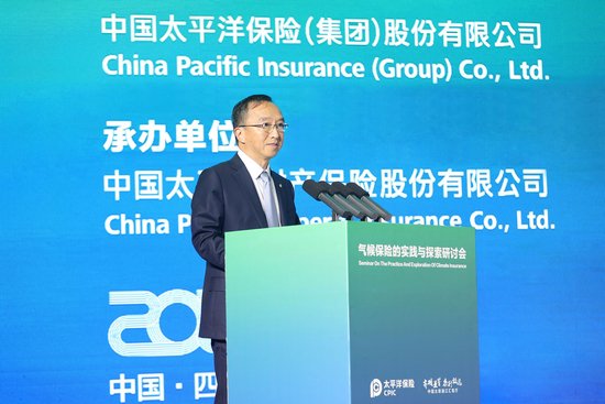 中国太保傅帆:保险业在气候风险应对中扮演重要角色,希望建立多方合作平台