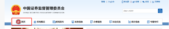 中国证监会更换logo 股民热议普大喜奔的好消息（图）